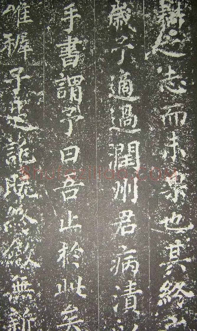 宋代蔡襄楷书《刘蒙伯墓碣文》 | 软笔书法作品