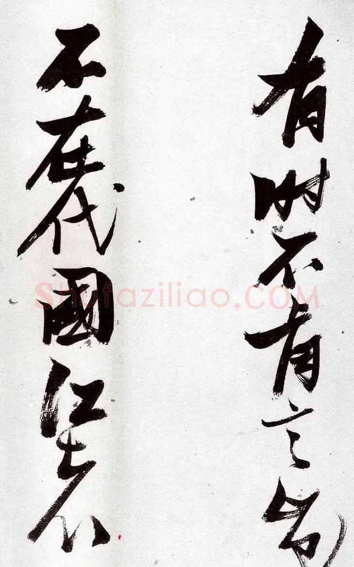 明代张瑞图行草书法欣赏《陶诗册》 | 名家书法作品精选