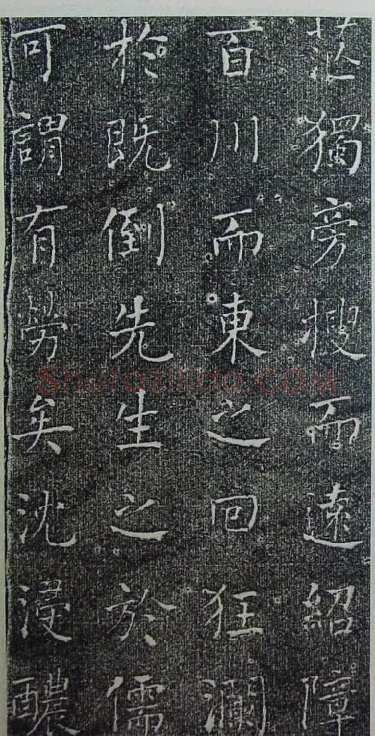 何绍基楷书欣赏《何子贞书进学解》 | 书法名家作品鉴赏