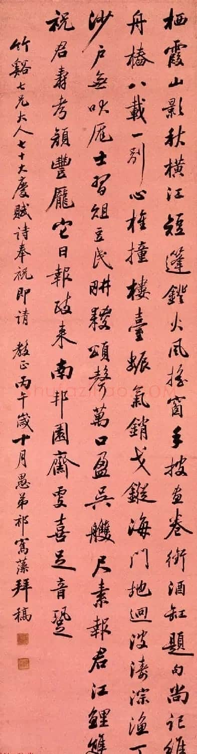 “三代帝师”祁寯藻书法墨迹欣赏 | 名家书法作品精选