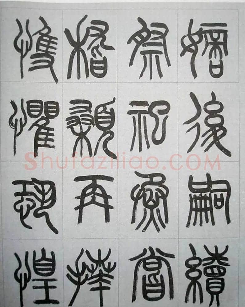 当代名家书千文《仇高驰篆书千字文》 | 软笔篆书字帖