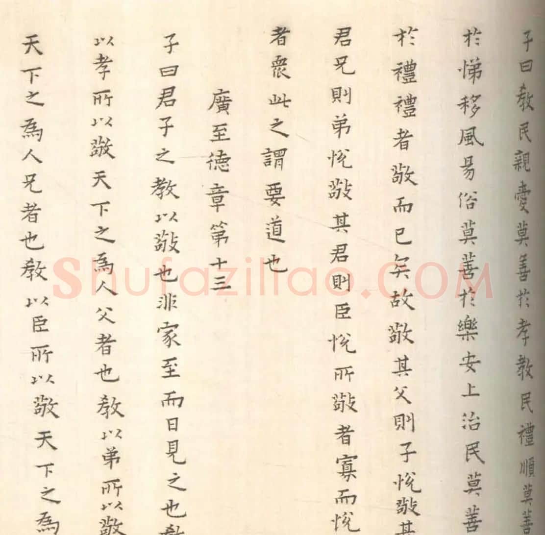 黄道周妻蔡玉卿楷书《孝经》卷 | 书法长卷