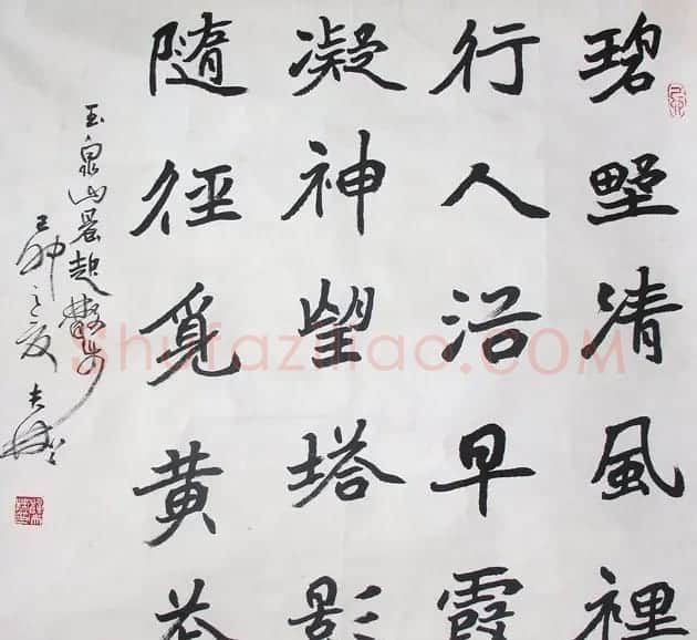 北京薛夫彬书法作品欣赏 | 书法作品赏析