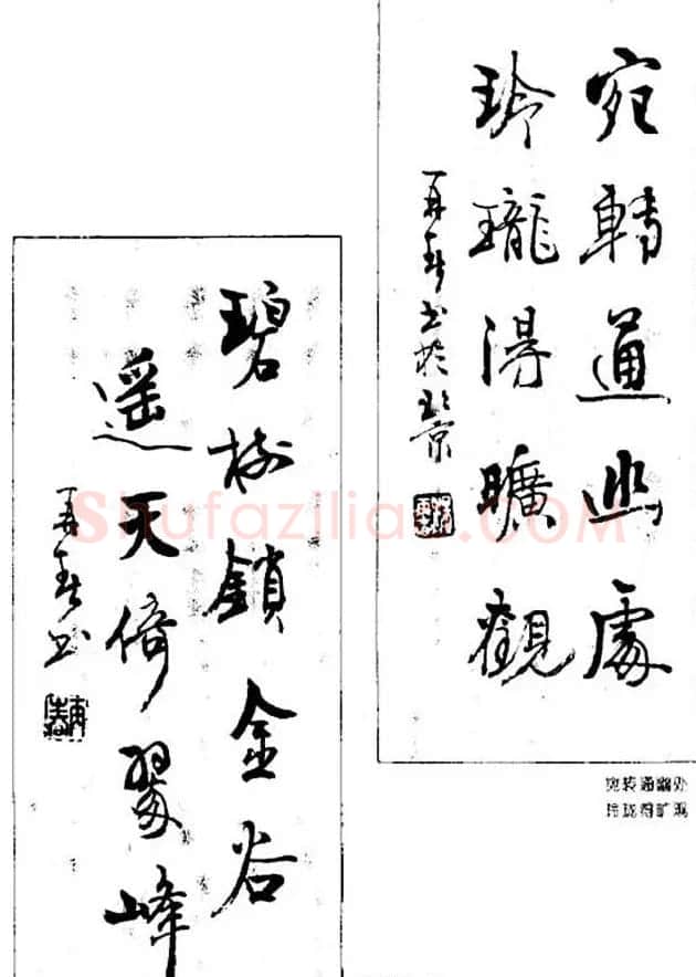 杨再春对联书法作品欣赏《五言书房联》 | 书法名家作品欣赏