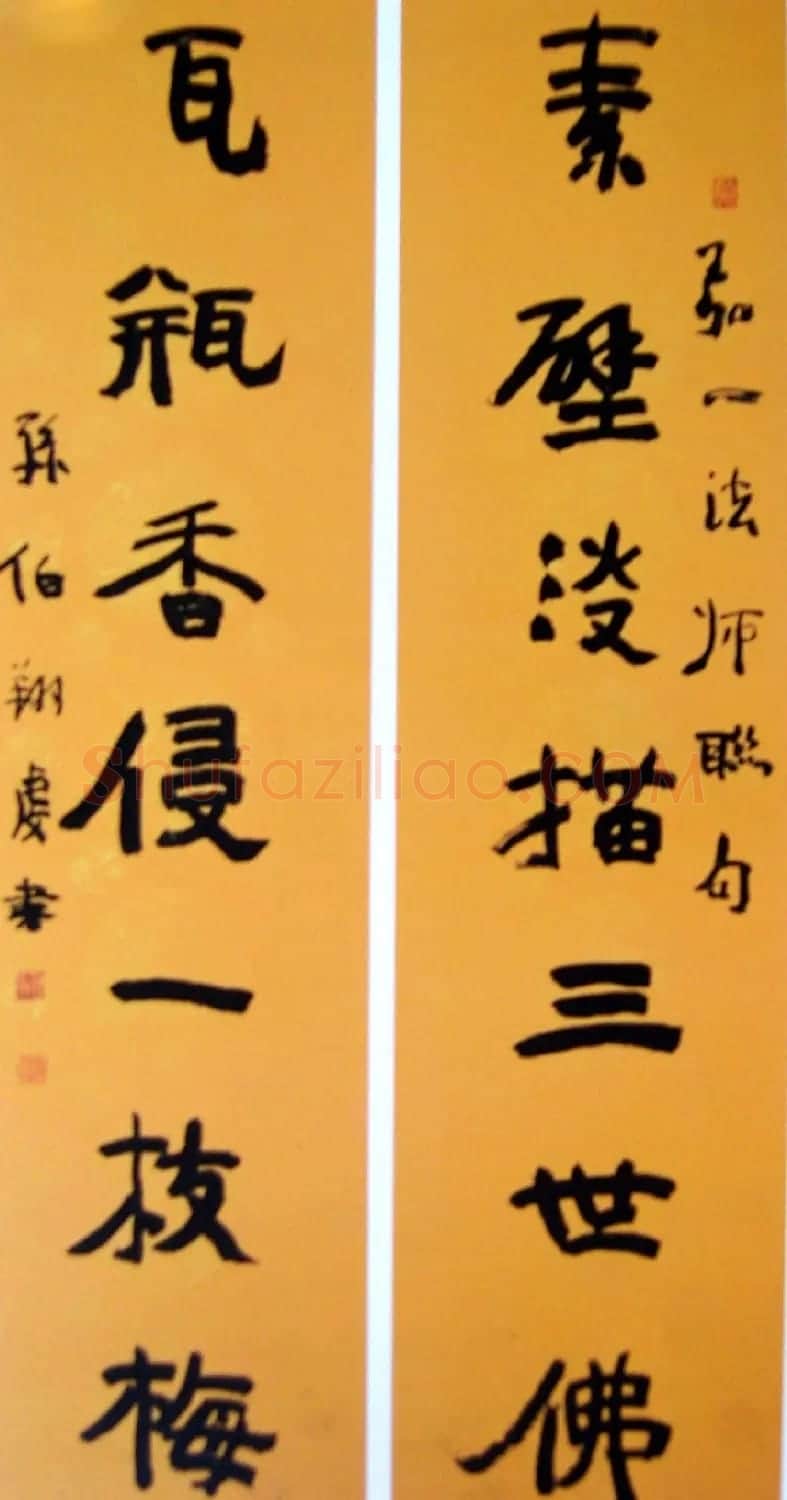 天津孙伯翔书法作品欣赏 | 书法作品欣赏
