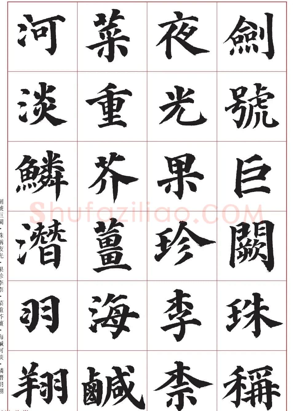 台湾陈忠建书法创作《千字文》系列 | 书法名家作品鉴赏