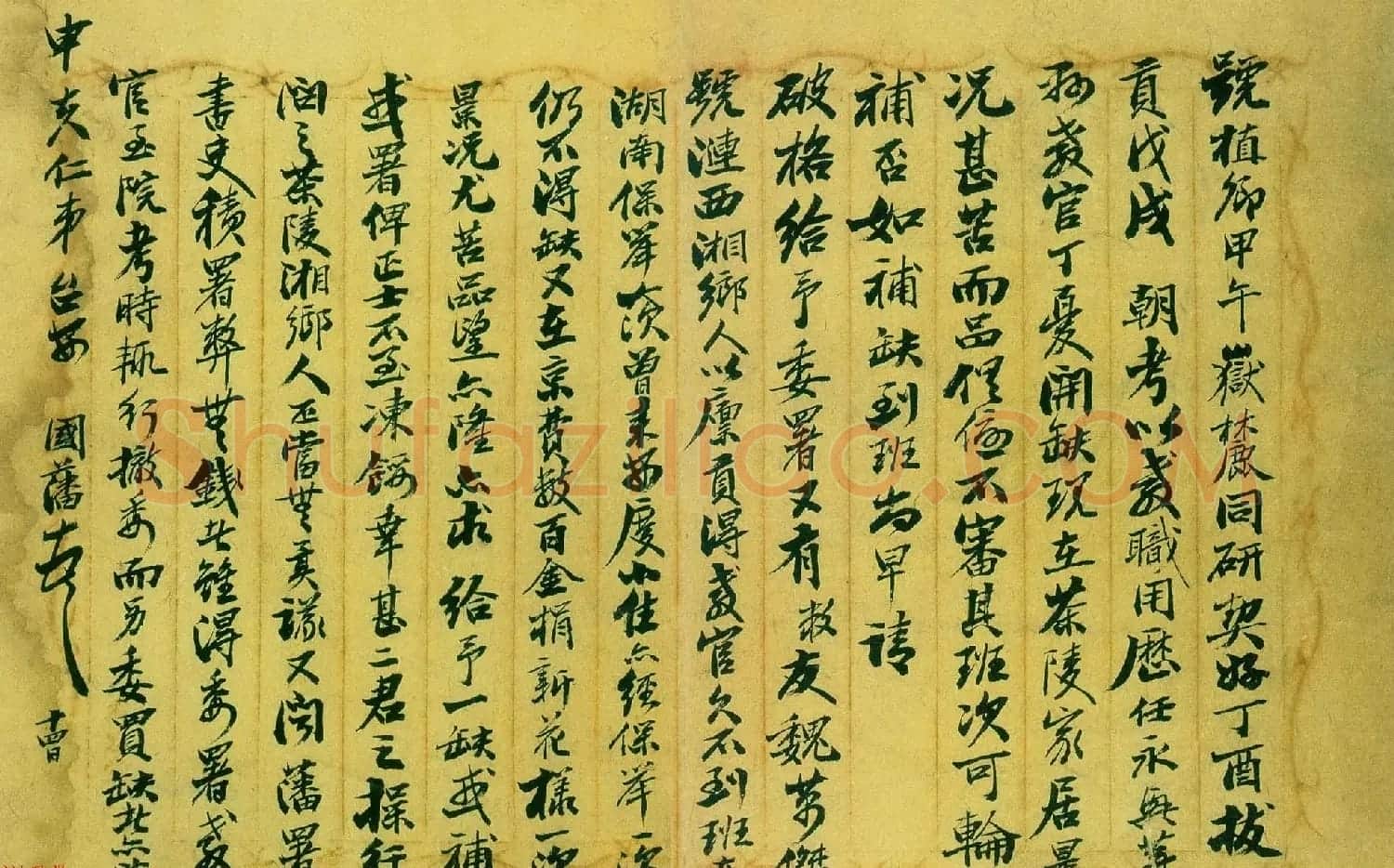 清代文人封侯第一人曾国藩手札欣赏 | 书法名家作品鉴赏