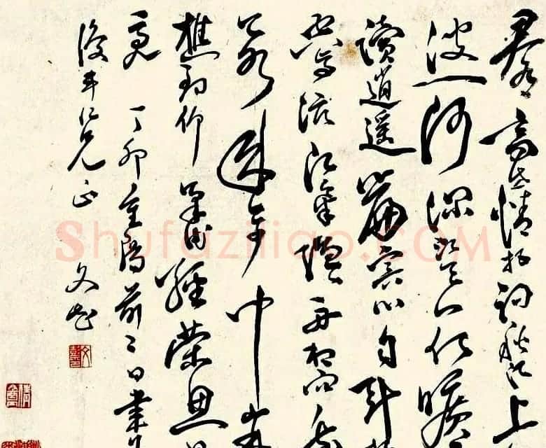 明代著名书法篆刻家文彭作品欣赏 | 书法名家作品鉴赏