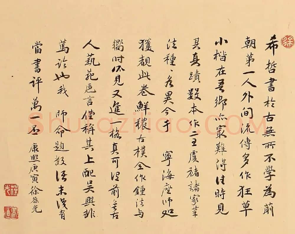祝允明27岁小楷《林酒仙诗》卷 | 书法长卷