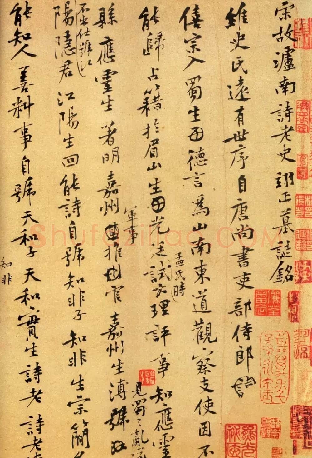 黄庭坚书法《史翊正墓志铭》墨稿高清大图 | 毛笔书法作品