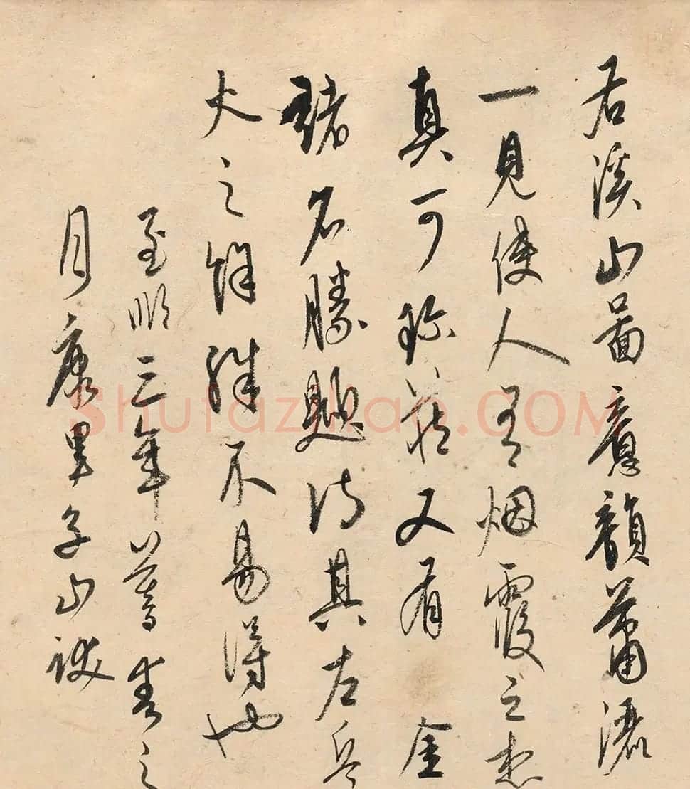 元代康里巎巎行书题溪山图(美国藏) | 名家书法作品精选