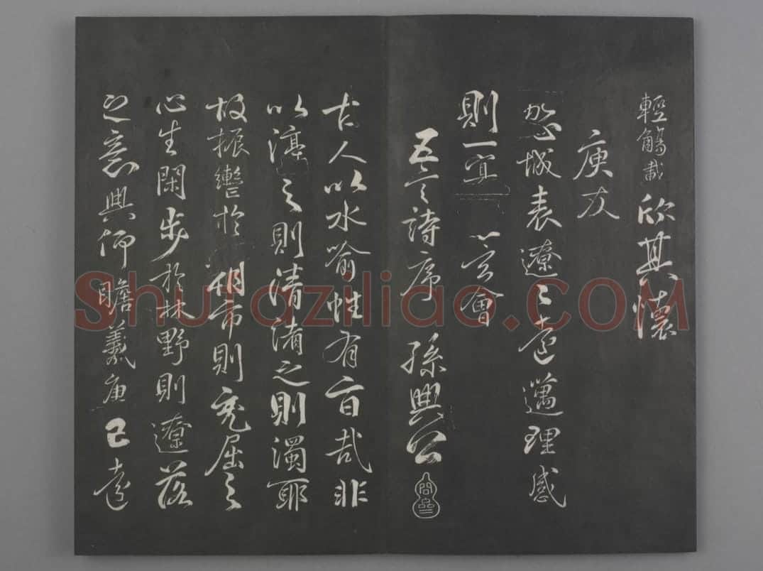 清拓《兰亭八柱帖》戏鸿堂刻柳公权兰亭诗 | 故宫铭刻类藏品