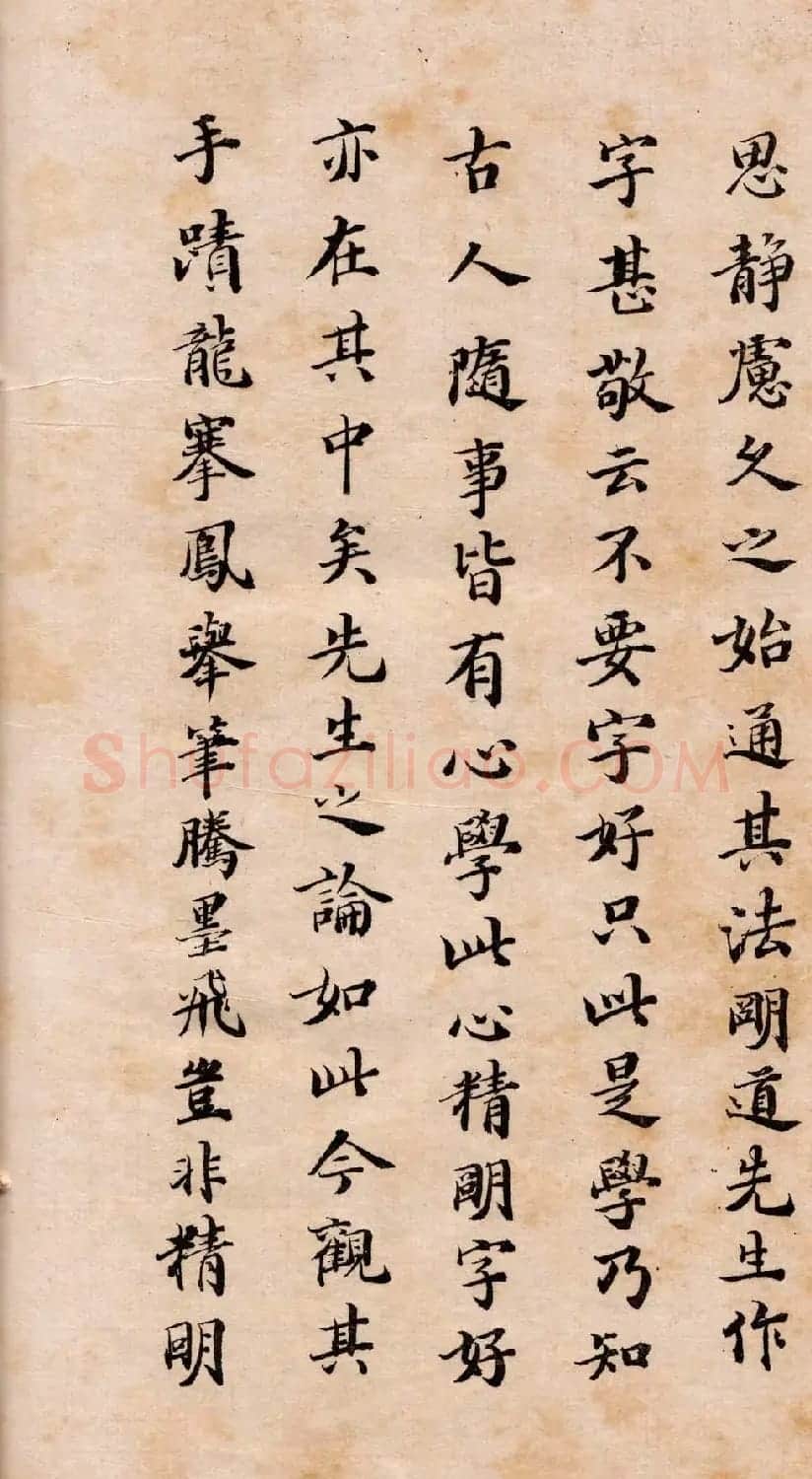王守仁行书欣赏《矫亭说》册页 | 书法名家作品鉴赏