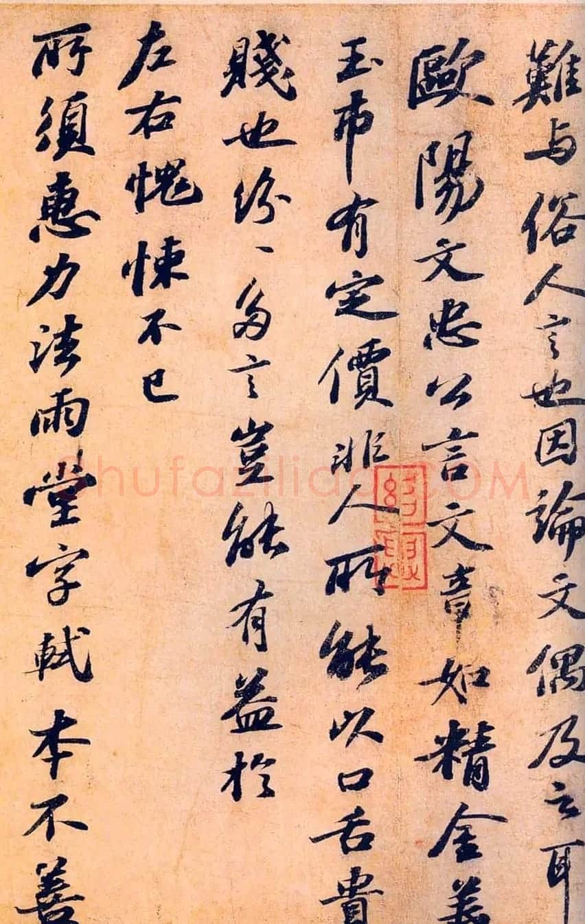 苏轼行书墨迹《答谢民师论文帖卷》 | 软笔书法作品