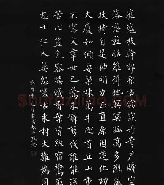 张瑞龄《唐诗三百首小楷墨迹》 | 软笔楷书字帖