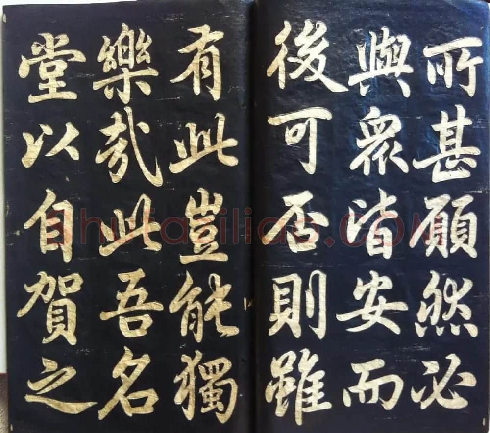 分享家传书法碑帖拓本六册照片56张 | 书法作品欣赏