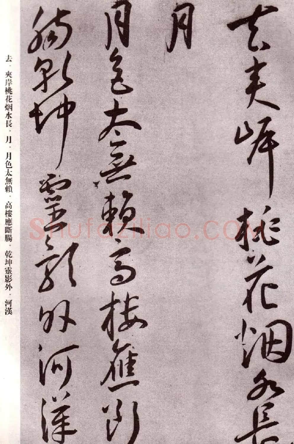 明代书法家王宠行草自书杂诗 | 名家书法作品精选