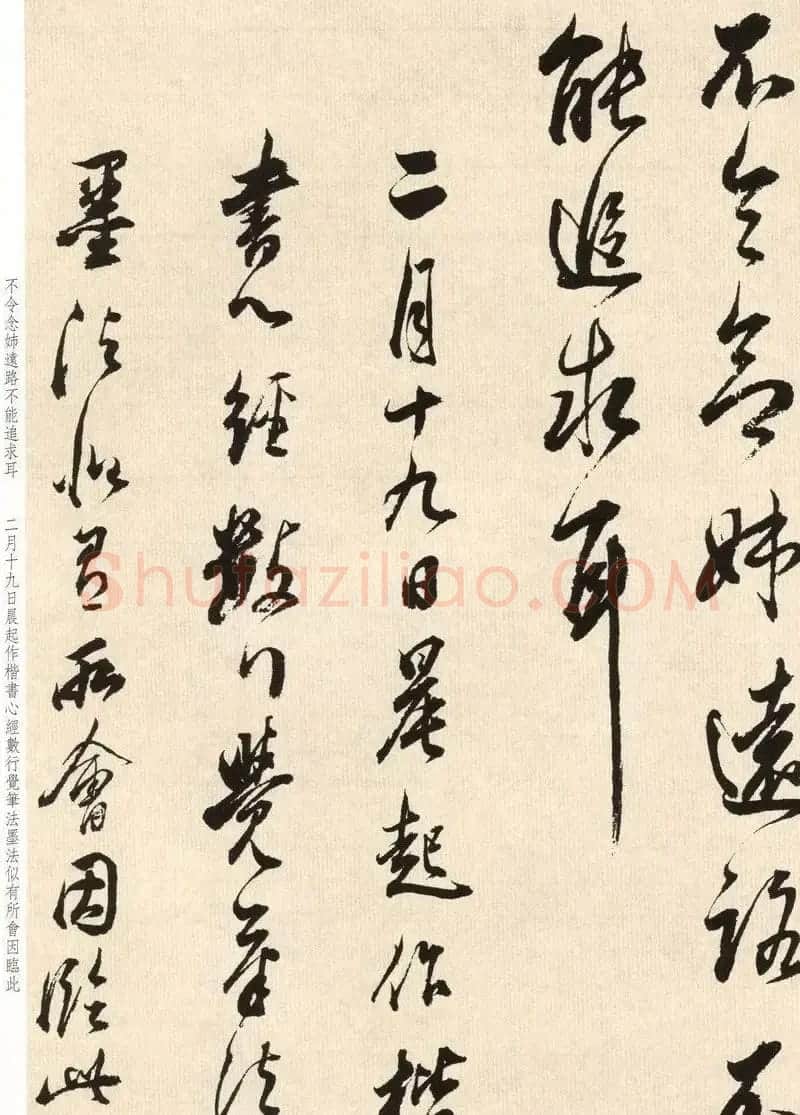 明代董其昌临淳化阁帖卷十 附书法题跋 | 软笔书法作品