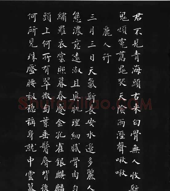 张瑞龄《唐诗三百首小楷墨迹》 | 软笔楷书字帖