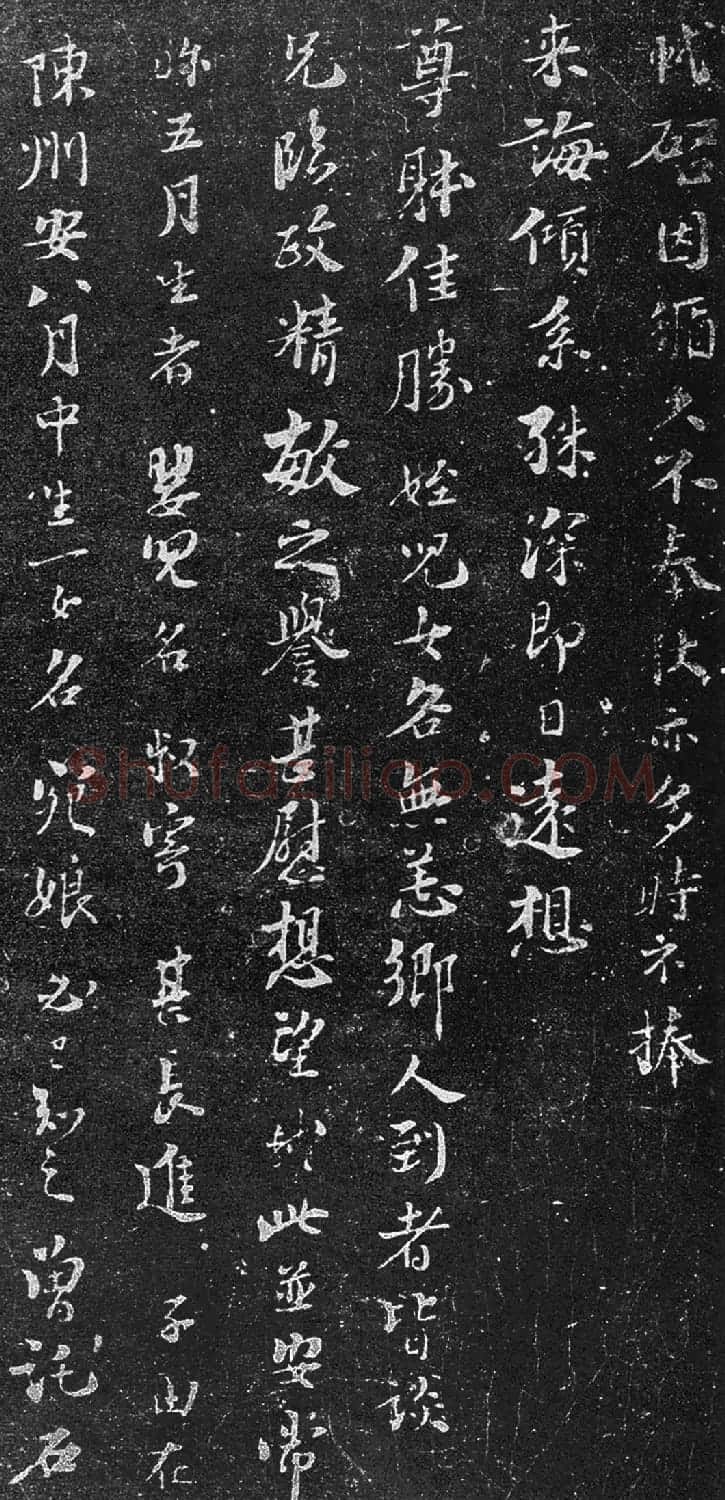 苏轼手札精品《临政精敏帖》 | 毛笔书法作品