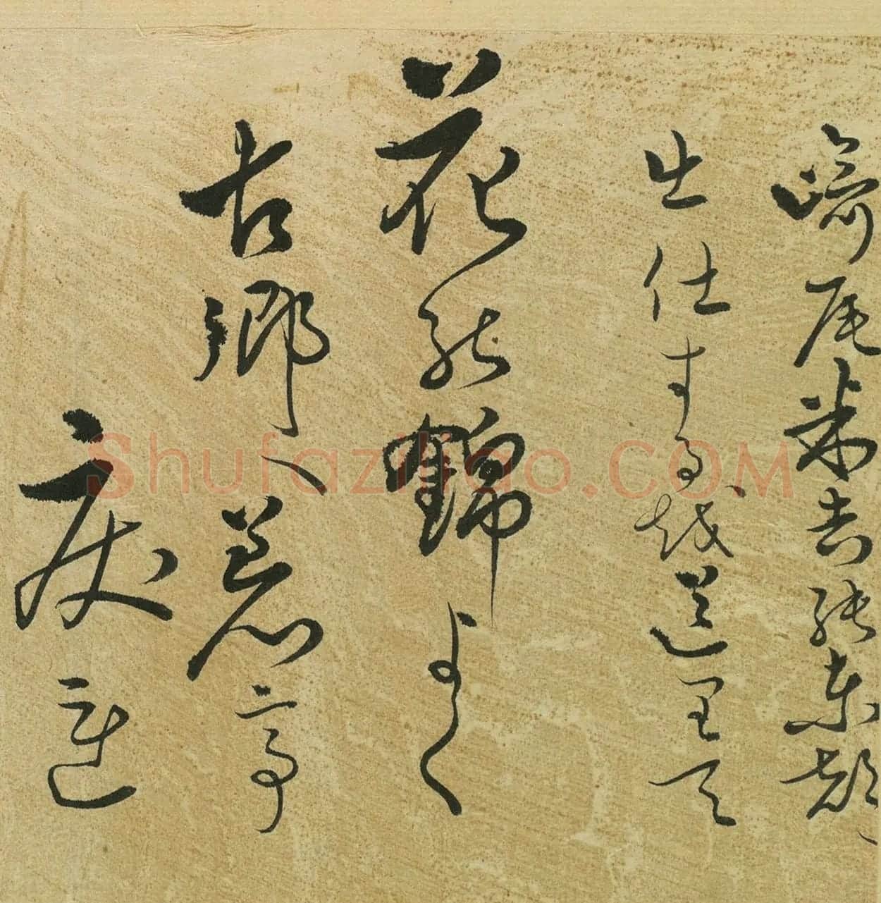 日本佚名草书《大桥家来翰集卷》 | 名家书法作品精选