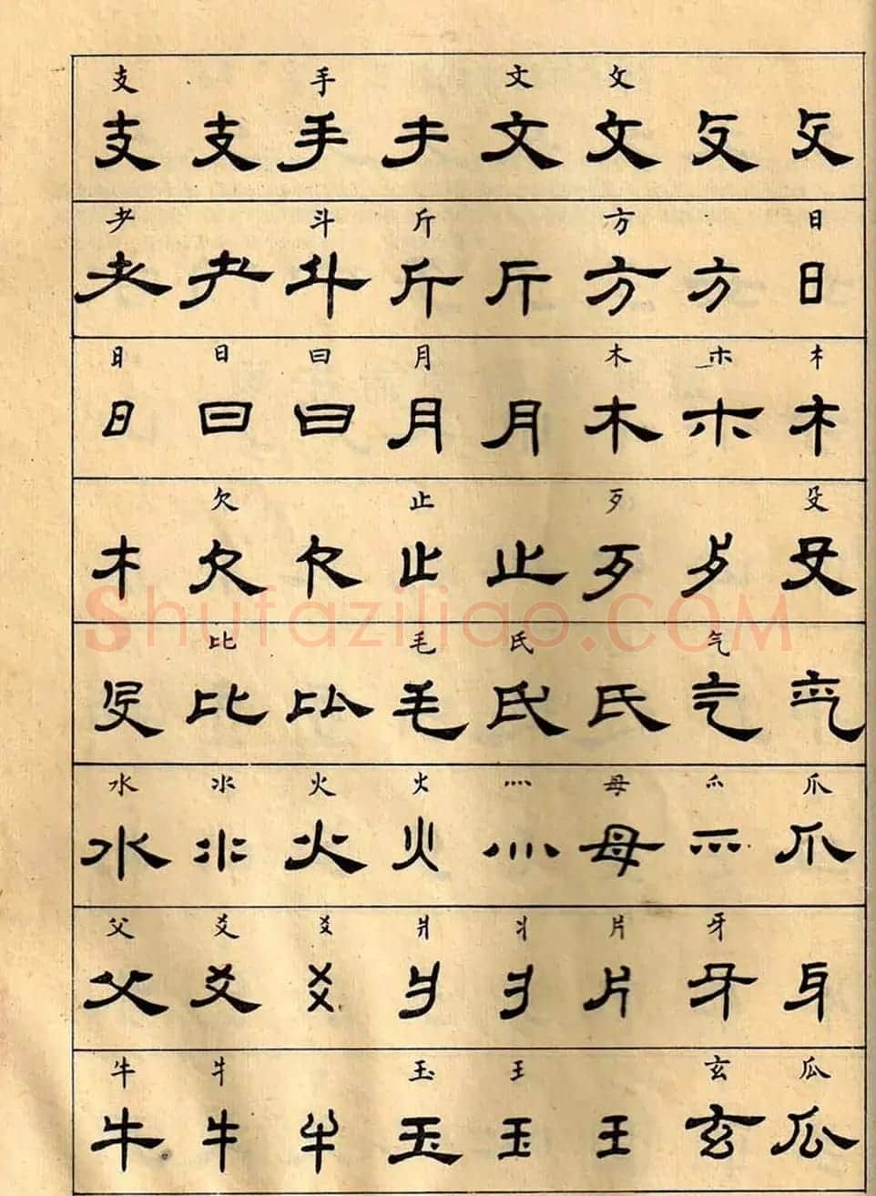 任政毛笔隶书字帖欣赏《隶书写法指南》 | 软笔隶书字帖