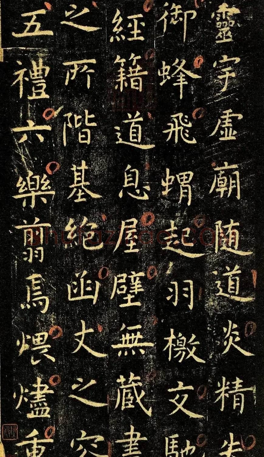 唐代虞世南69岁楷书《孔子庙堂碑》彩色本 | 书法碑帖