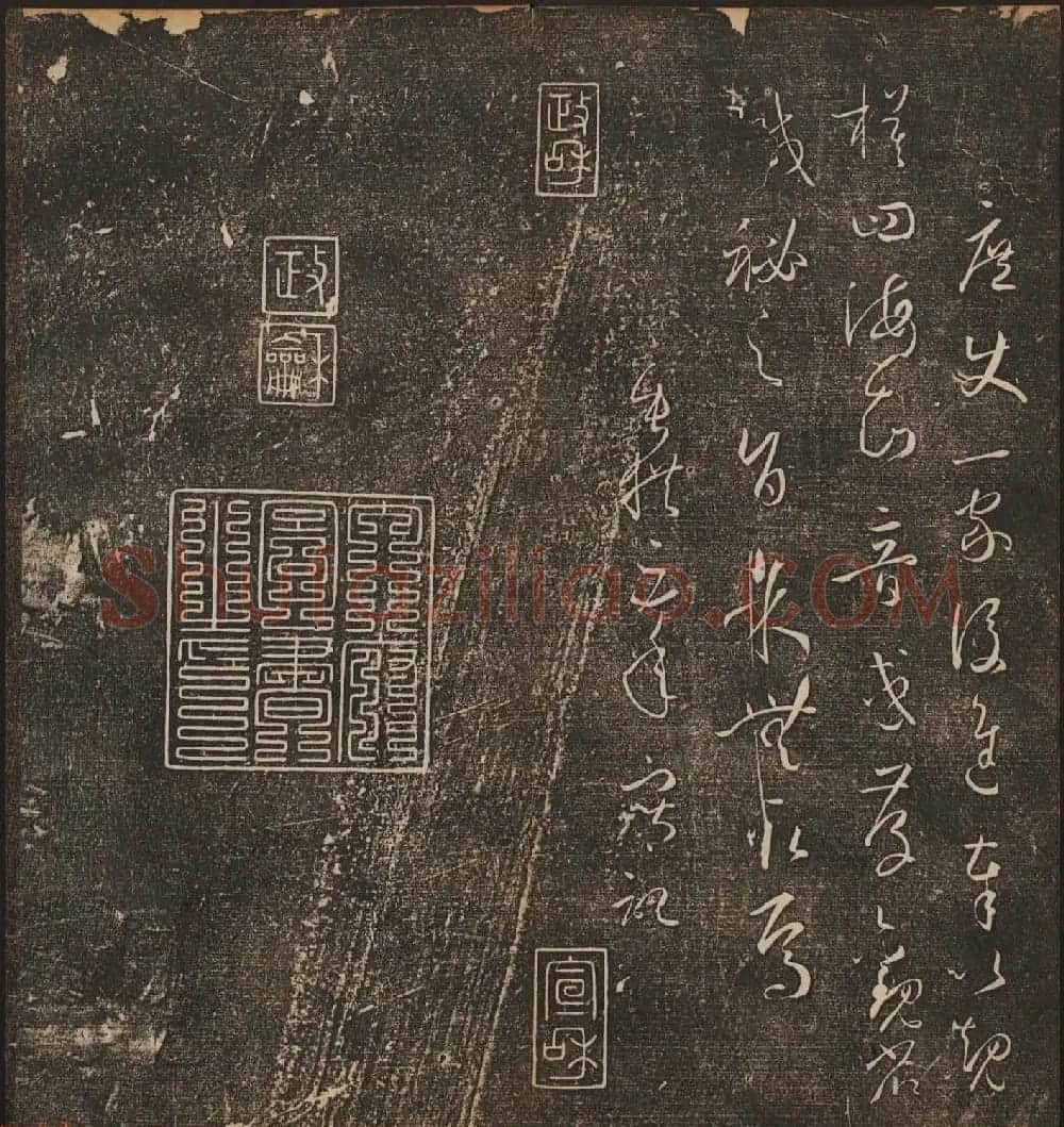 文徵明辑《停云馆帖》唐人真迹卷第三 | 书法碑帖