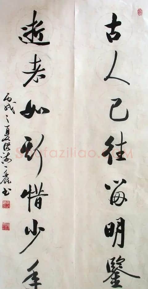 李洪海书法作品欣赏 | 毛笔书法作品