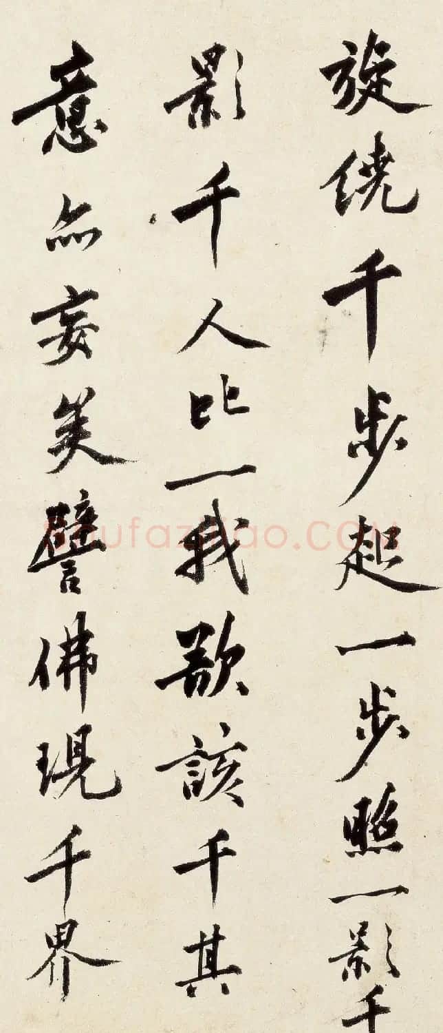 明朝沈周67岁行书手卷《千人石夜游》 | 书法长卷