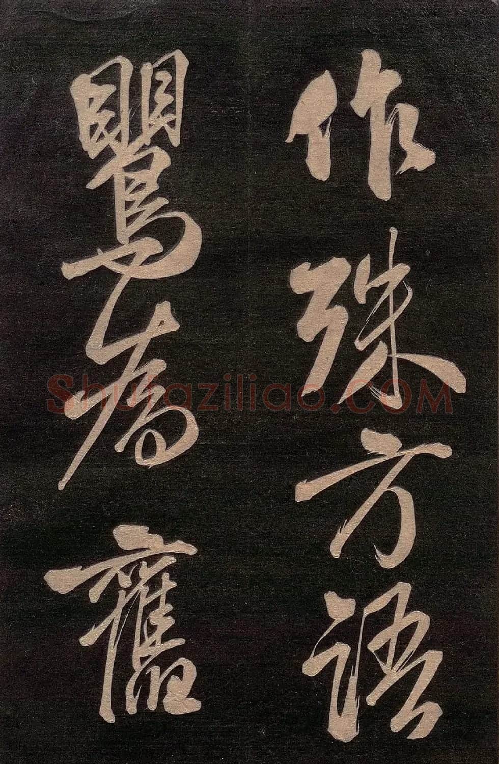 米芾行书《送李太守序+晓行巴峡》 | 软笔书法作品