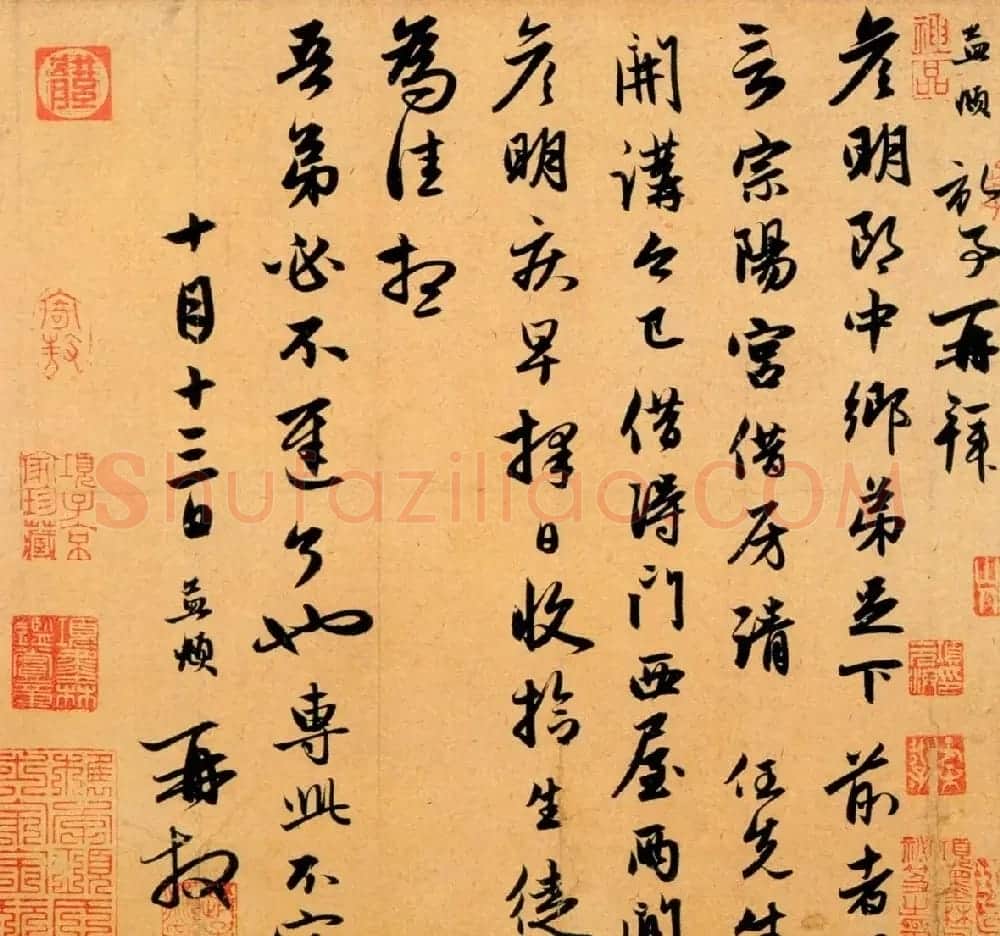 赵孟頫行草书札欣赏《宗阳宫帖》 | 名家书法作品赏析