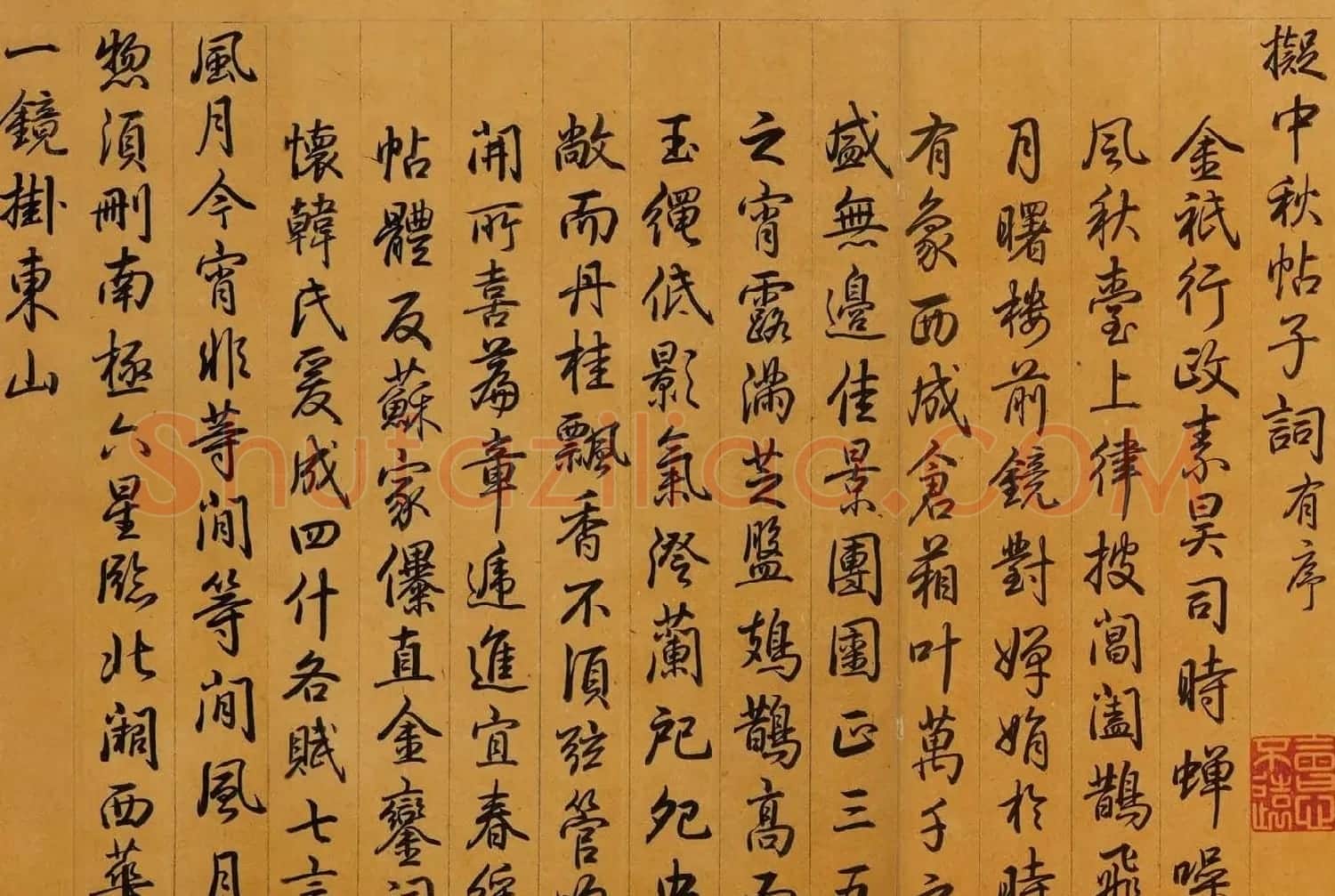 希世珍宝：王献之草书手卷《中秋帖》高清本 | 毛笔书法作品