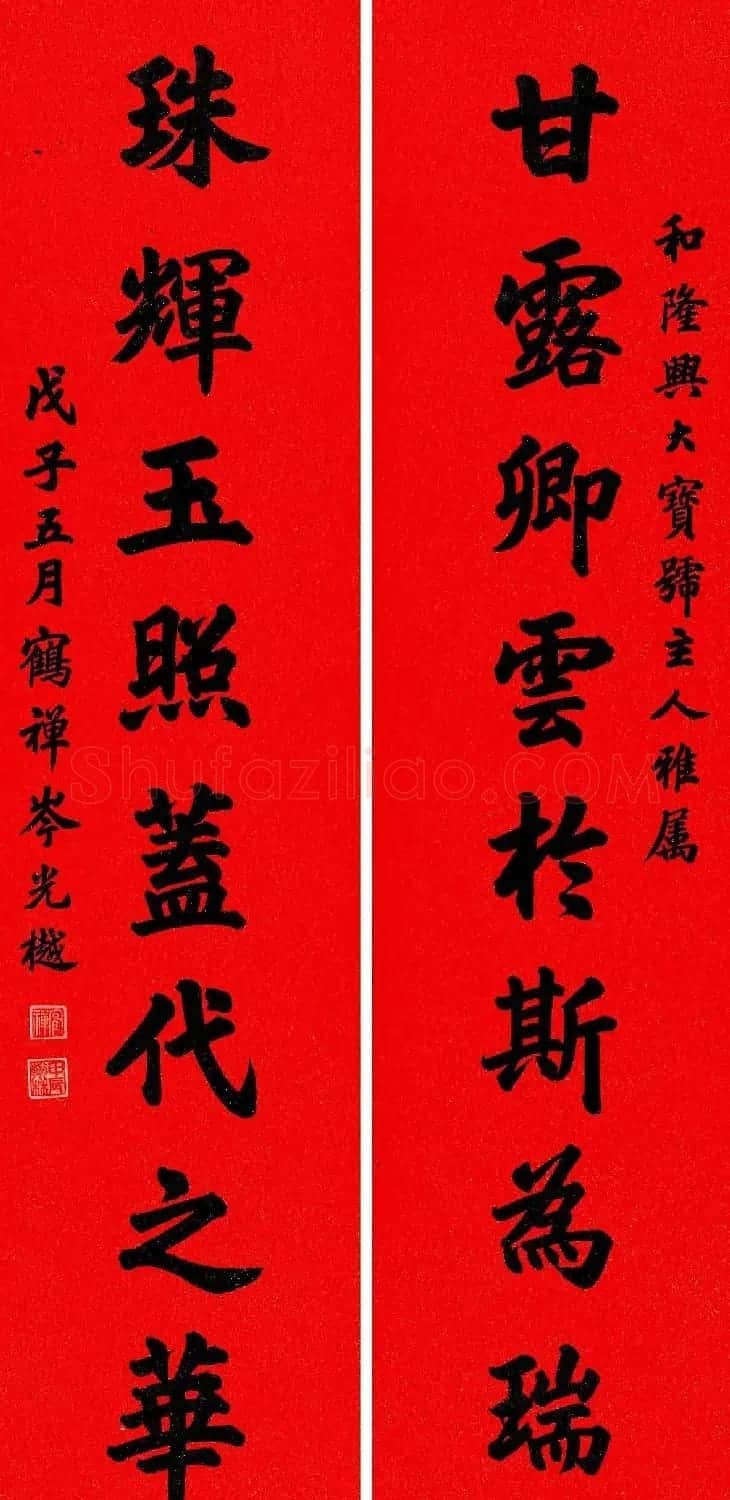 岑光樾书法圆浑遒劲 | 毛笔书法作品