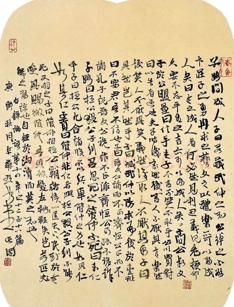书法讲师殷延国书法作品欣赏 | 书法作品鉴赏