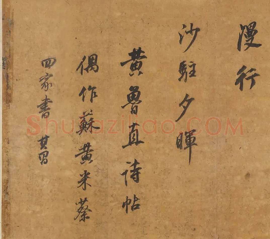 董其昌77岁行书杰作《临宋四家书卷》 | 书法长卷