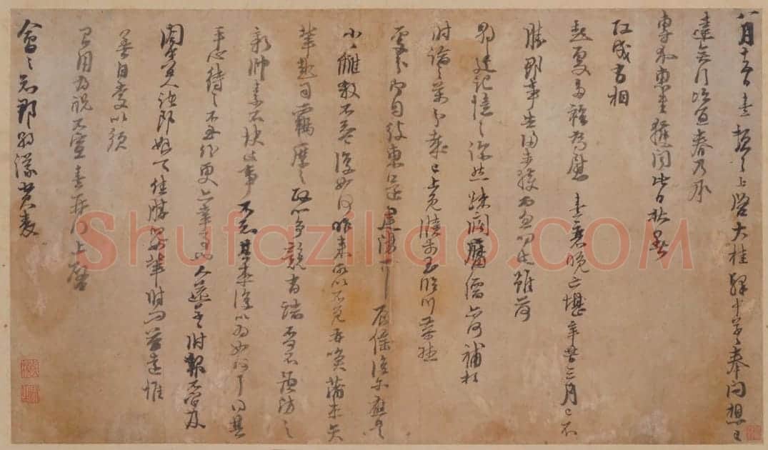 朱熹行草书大桂驿中帖 | 故宫书法类藏品