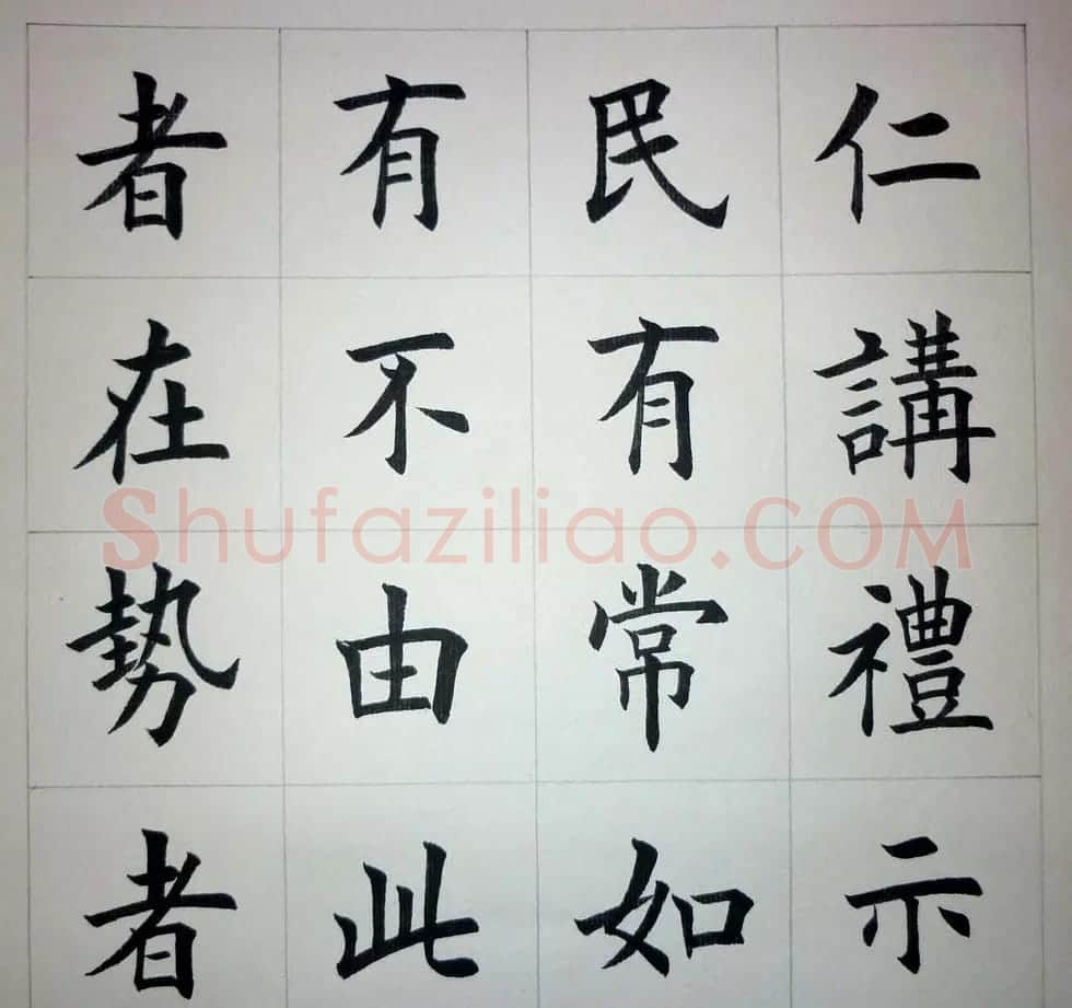 魏国平楷书欣赏《艺林集粹》 | 书法作品精选