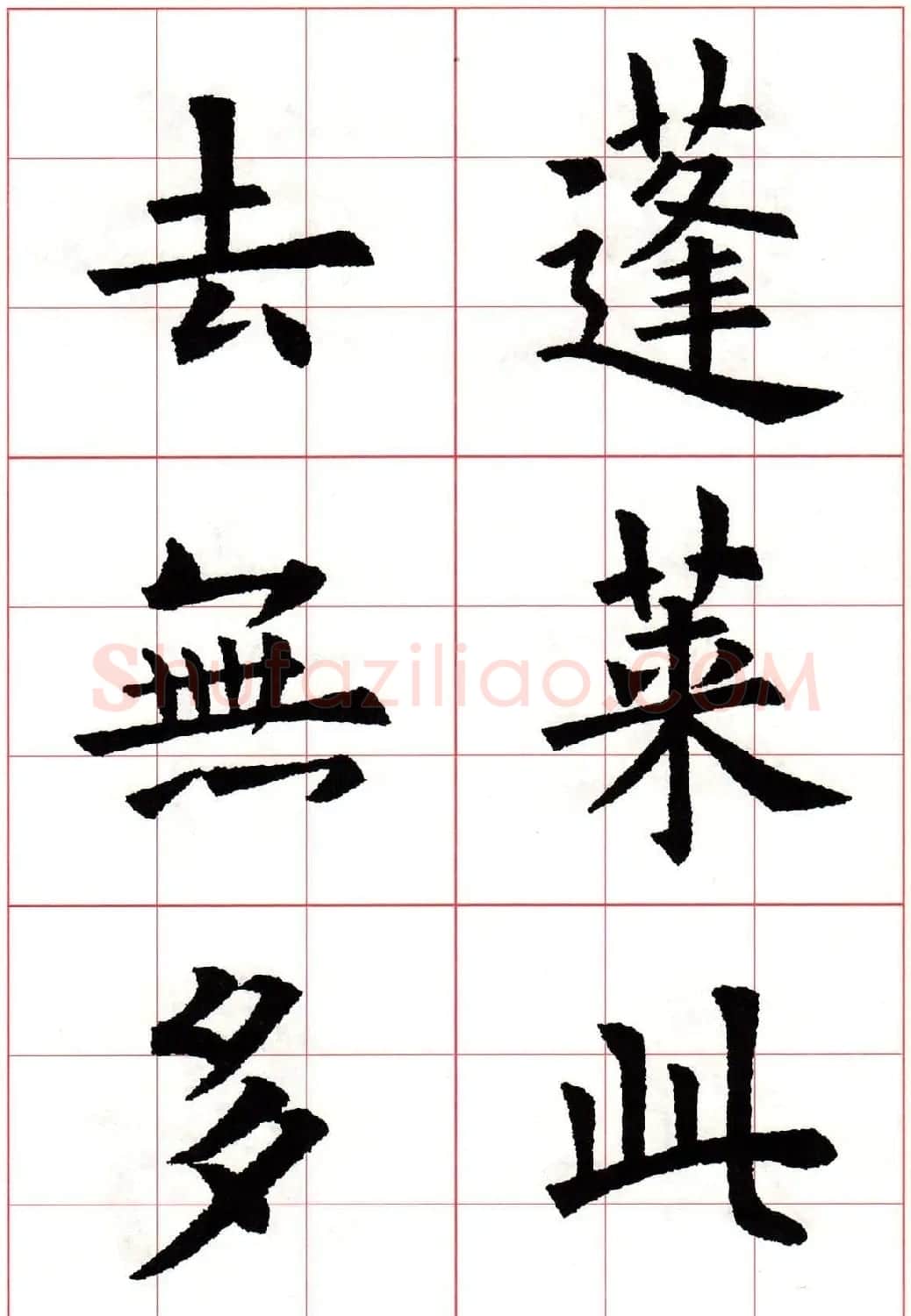 欧楷字帖《欧阳询书法集字七言律诗七首》 | 毛笔楷书字帖