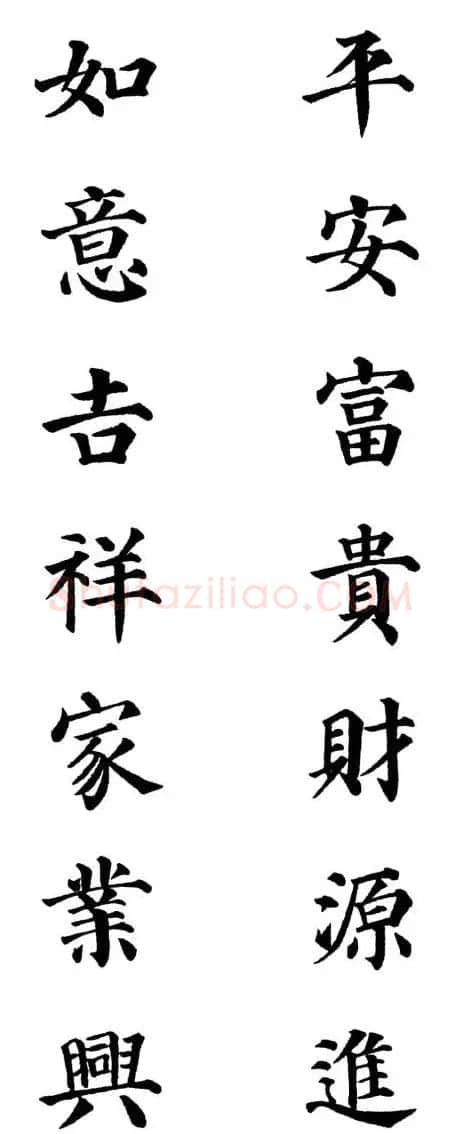 2013颜体楷书书法春联30幅 | 书法名家作品鉴赏