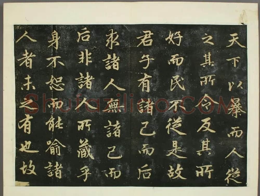 元代赵孟頫行书欣赏《子昂大学》 | 书法名家作品鉴赏