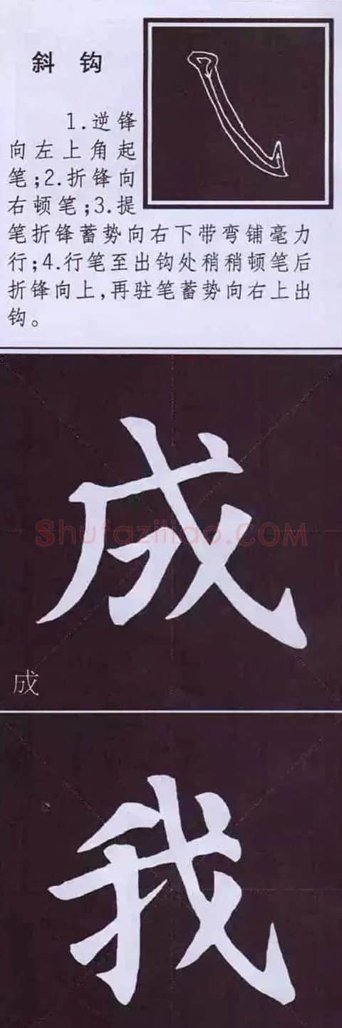 颜真卿楷书字帖《颜体字书法要诀》 | 软笔楷书字帖