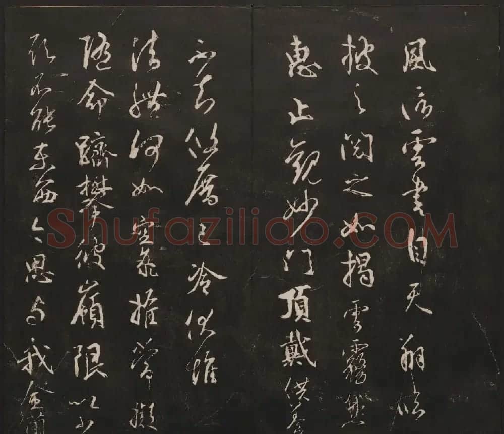 杨守敬集邻苏园法帖欣赏第七八卷合辑 | 书法碑帖
