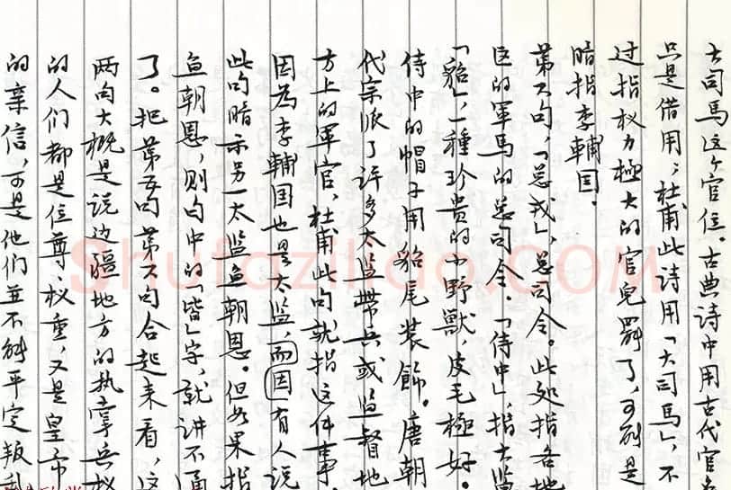 茅盾手迹欣赏《小行楷古诗词注释》 | 书法名家作品鉴赏