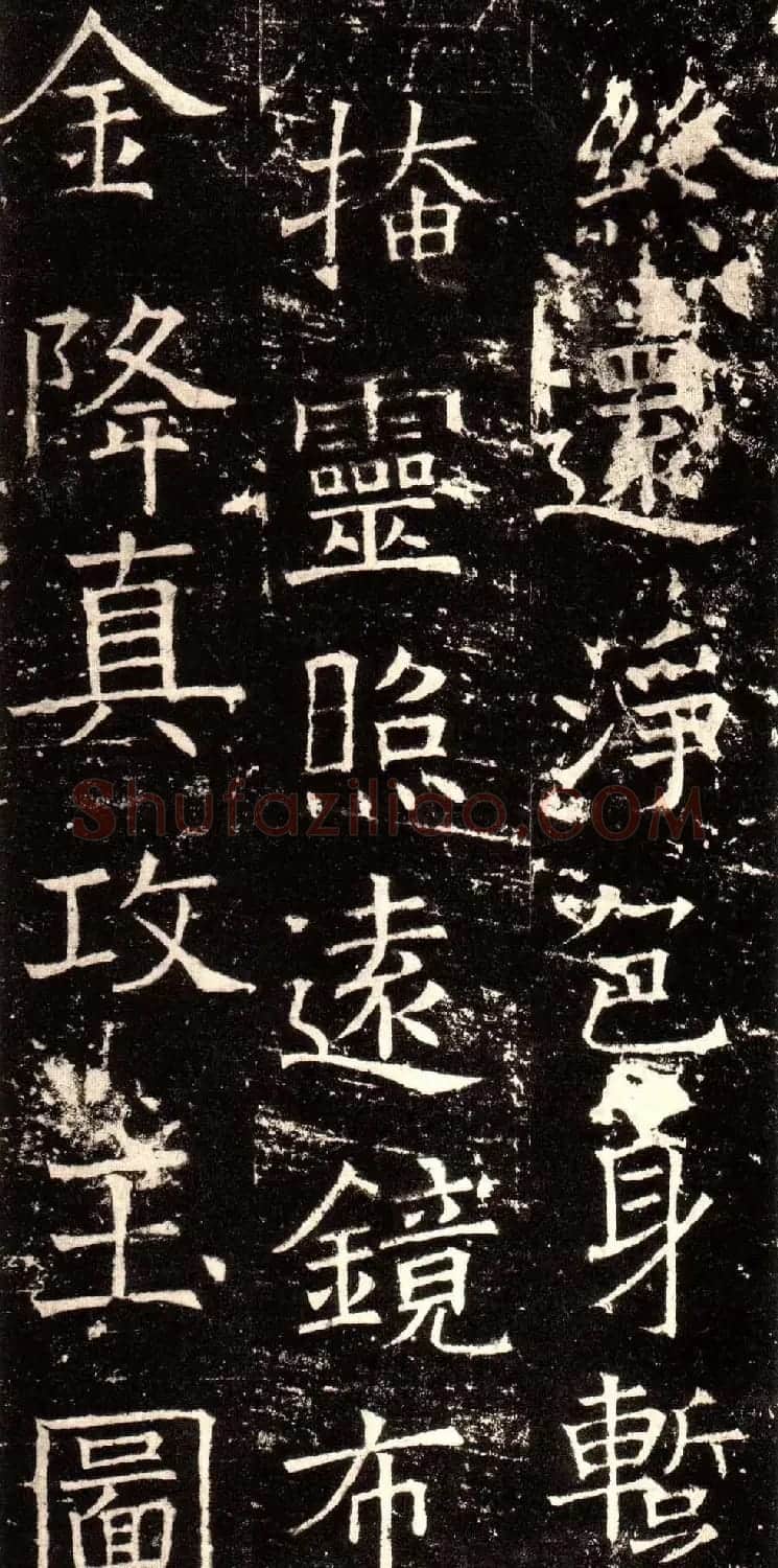 褚河南楷书欣赏《褚遂良伊阙佛龛碑》 | 书法碑帖