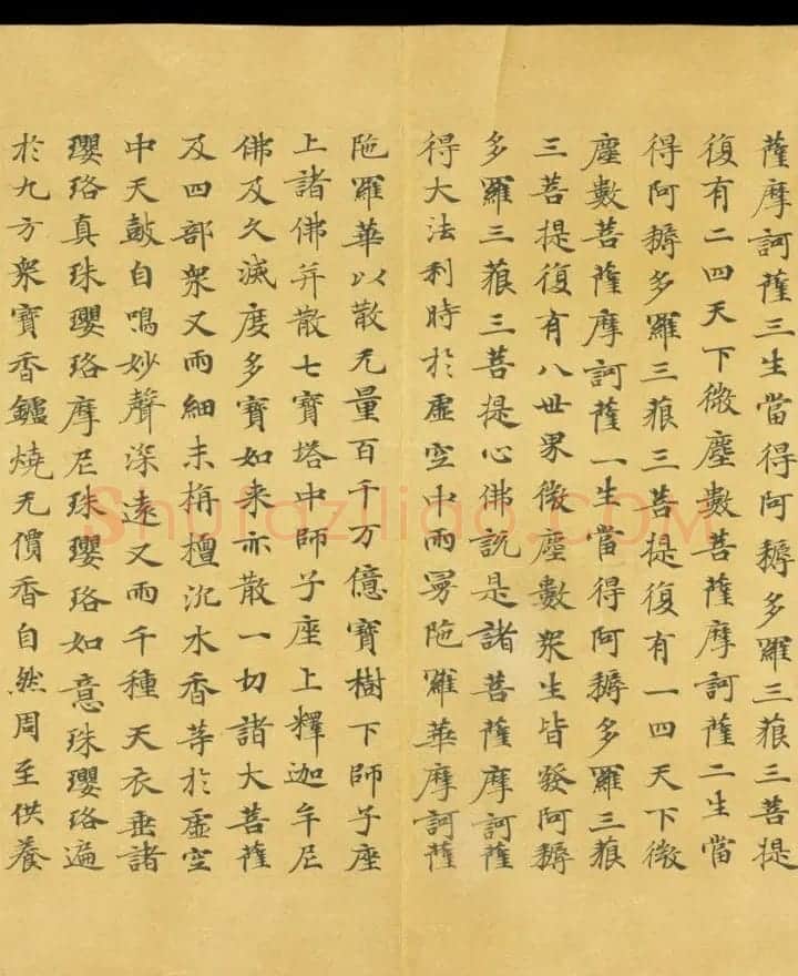 唐代成公道楷书写《妙法莲华经卷第五》 | 敦煌写经欣赏