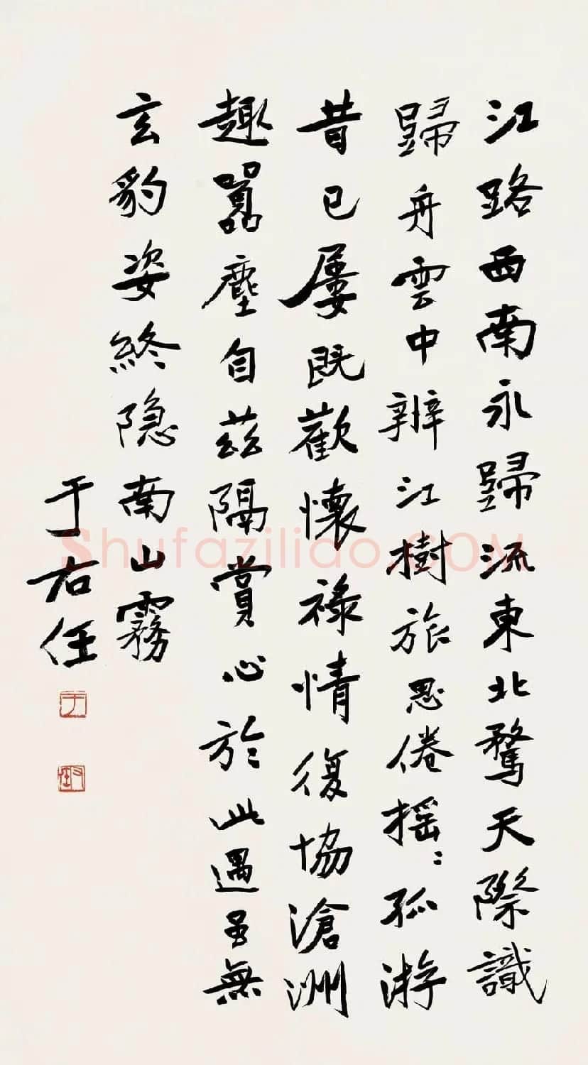 旷代草圣于右任书法作品欣赏 | 软笔书法作品