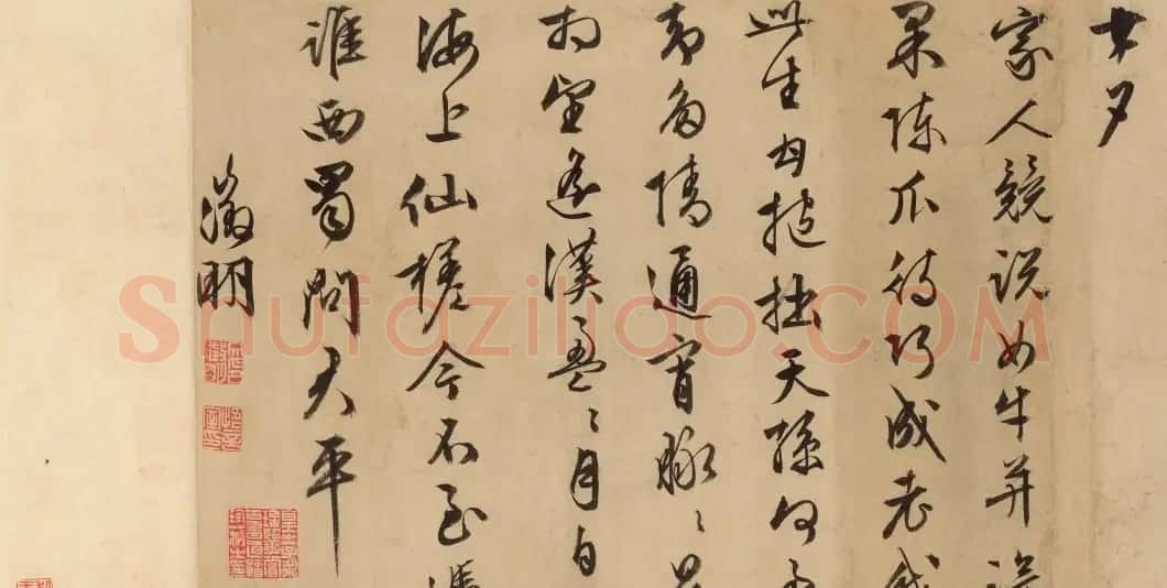 文徵明、文嘉书法作品《七夕》 | 书法名家作品欣赏