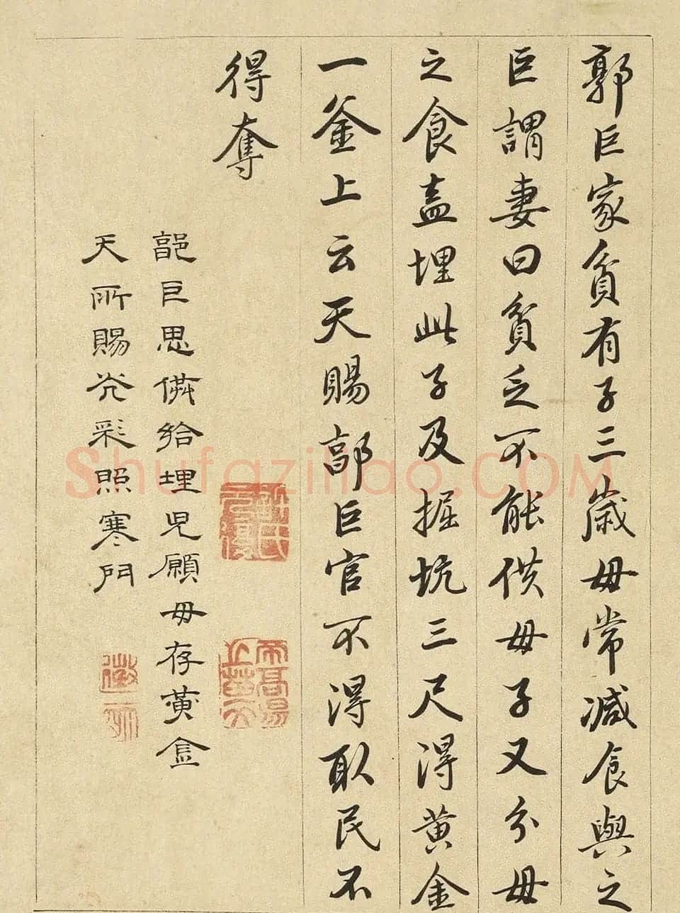 文徵明隶书许初行书合题《纯孝图》 | 传世书法作品欣赏