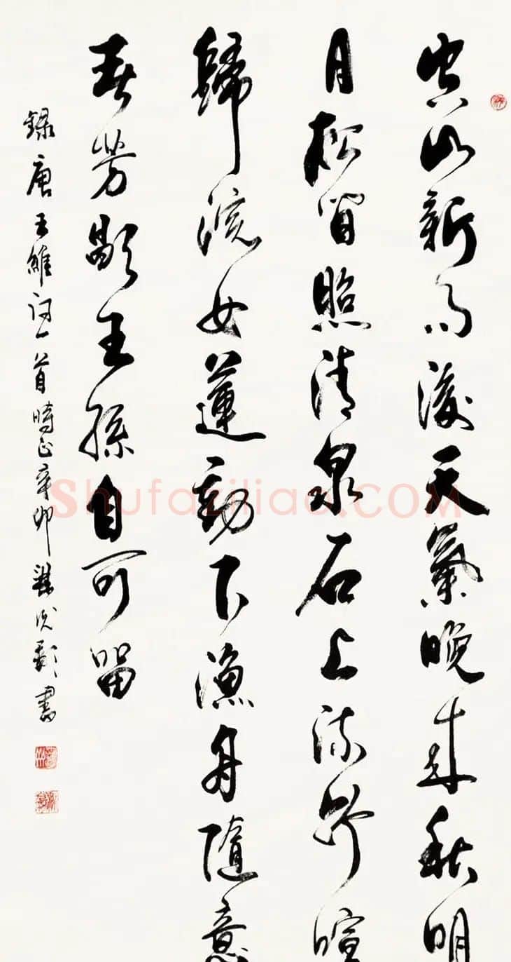 梁光彩行草书法作品欣赏 | 书法作品欣赏